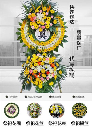 山东青岛城阳区夏庄街道中黄埠社区花圈代送